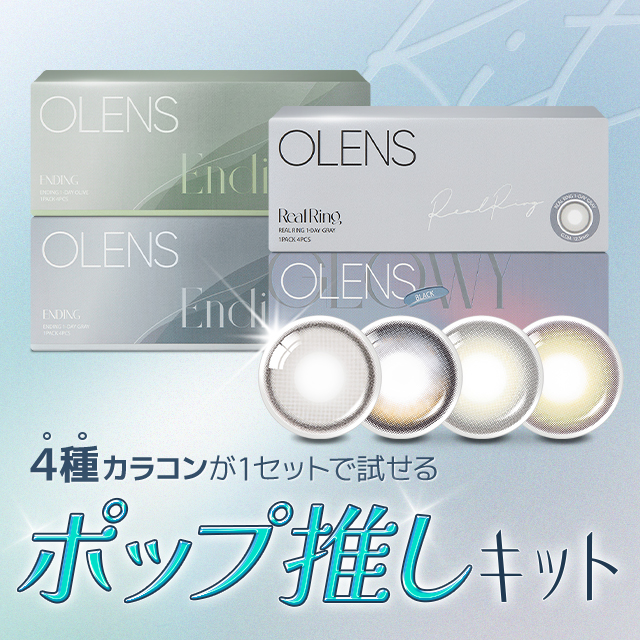 POPLENS