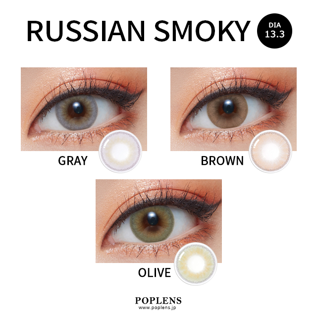 ロシアンスモーキーブラウン シーク スタイリッシュハーフ系ロシアンスモーキー