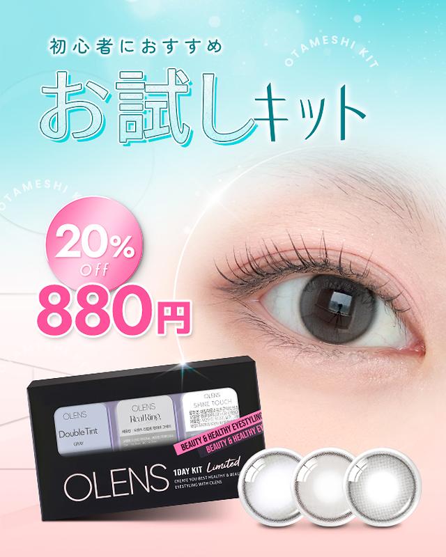 POPLENS
